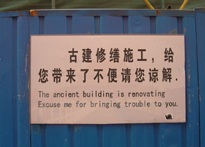 Forbidden City sign 1